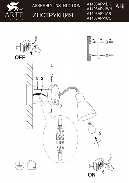 Настенное бра с выключателем Arte Lamp Dorm A1408AP-1WH