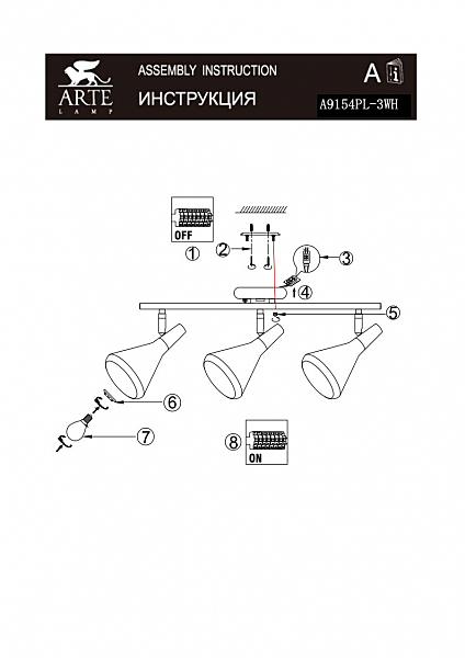 Светильник спот Arte Lamp CICLONE A9154PL-3WH