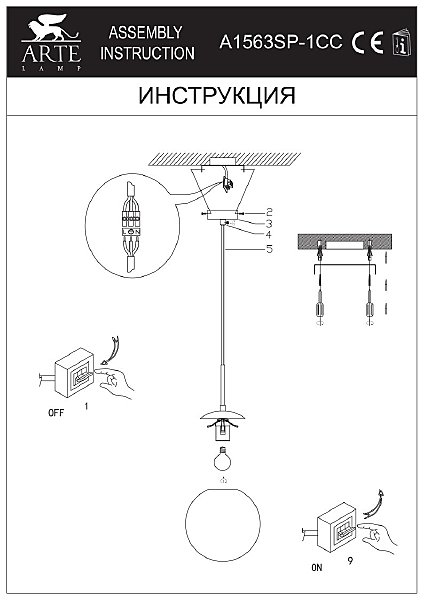 Светильник подвесной Arte Lamp VOLARE A1563SP-1CC