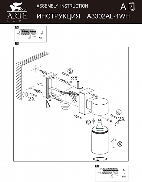 Уличный настенный светильник Arte Lamp Sonaglio A3302AL-1WH