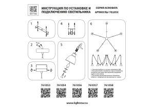 Светильник подвесной Lightstar Acrobata 761057