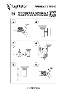 Уличный настенный светильник Lightstar Piatto 379647