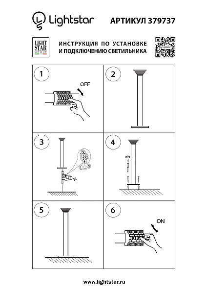 Уличный наземный светильник Lightstar Piatto 379737