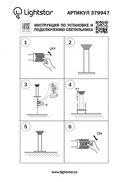 Уличный наземный светильник Lightstar Piatto 379947