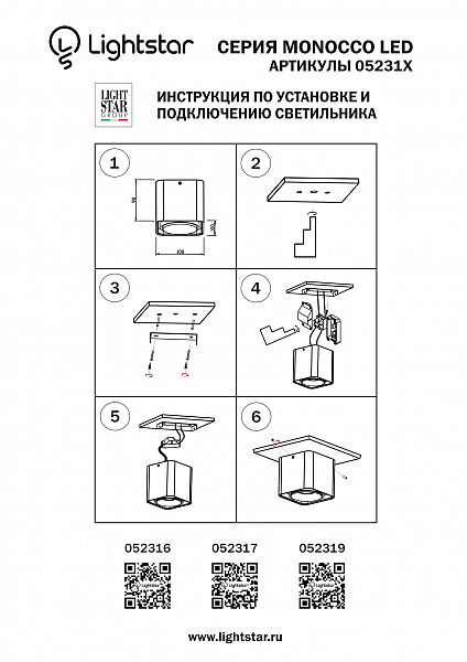 Накладной светильник Lightstar Monocco 052316