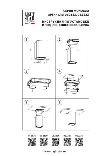 Накладной светильник Lightstar Monocco 052339