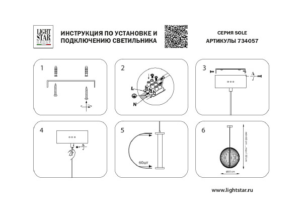 Подвесная люстра Lightstar Bolla 734057