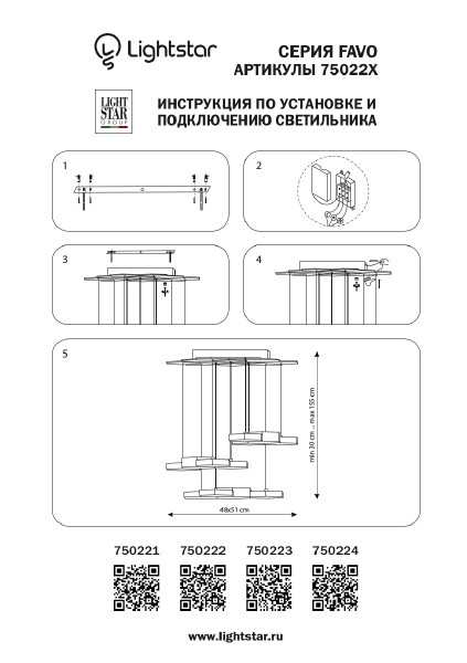 Светильник подвесной Lightstar Favo 750222