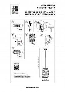 Светильник подвесной Osgona Limpio 722040