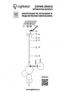 Люстра на штанге Lightstar Croco 815053