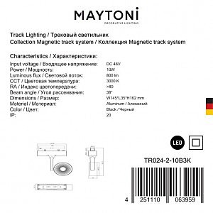 Трековый светильник Maytoni Track Lamps TR024-2-10B3K