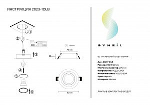 Встраиваемый светильник Simple Story 2023 2023-1DLB