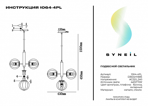 Подвесная люстра Simple Story 1064 1064-4PL