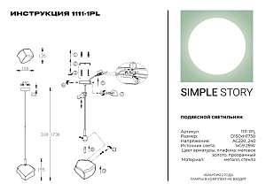 Светильник подвесной Simple Story 1111 1111-1PL