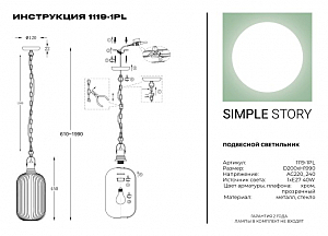 Светильник подвесной Simple Story 1119 1119-1PL