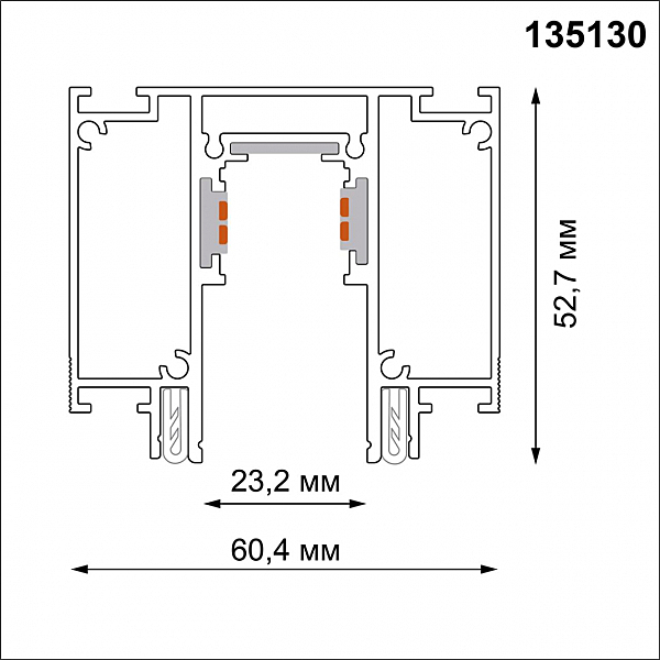 Шинопровод Novotech Flum 135130