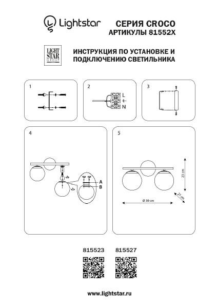 Настенное бра Lightstar Croco 815523