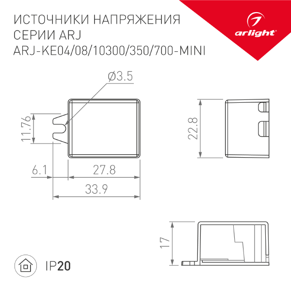 Драйвер для LED ленты Arlight ARJ 030189