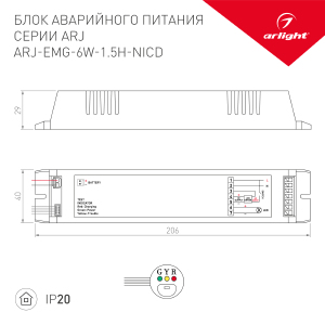 Драйвер для LED ленты Arlight ARJ 031831