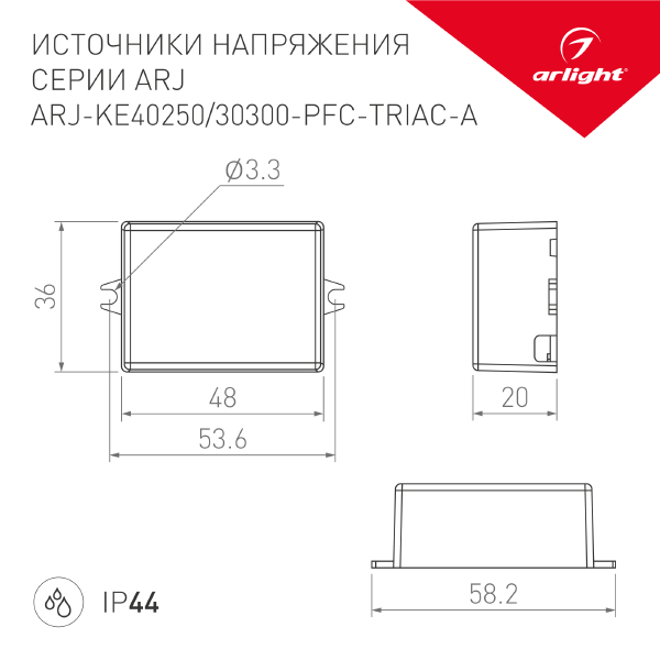 Драйвер для LED ленты Arlight ARJ 028780