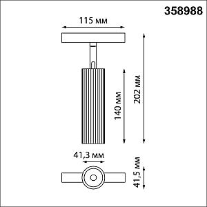 Трековый светильник Novotech Flum 358988