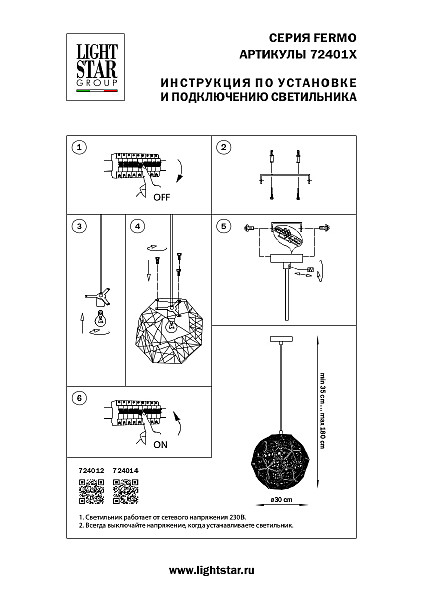 Светильник подвесной Lightstar Fermo 724014