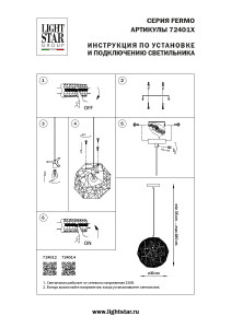 Светильник подвесной Lightstar Fermo 724014