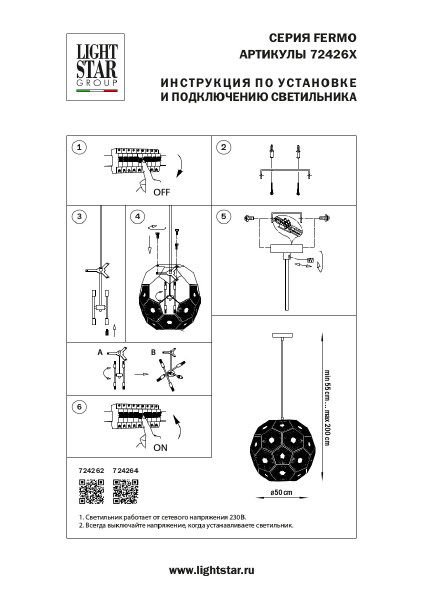 Светильник подвесной Lightstar Fermo 724264