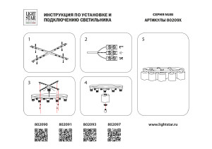 Потолочная люстра Lightstar Nubi 802097