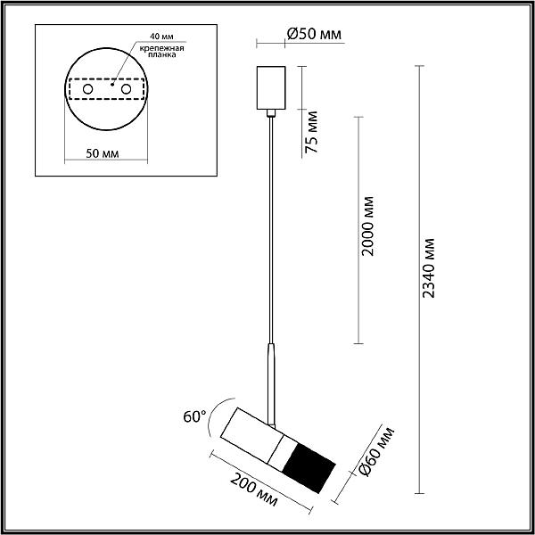 Светильник подвесной Odeon Light Bullet 4355/1