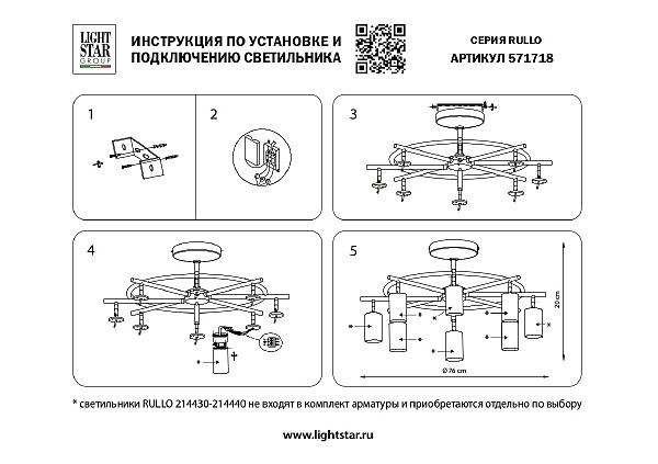 Потолочная люстра Lightstar Rullo LR7183680