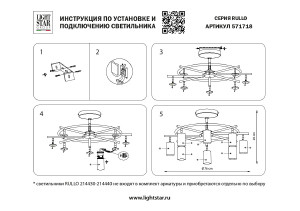 Потолочная люстра Lightstar Rullo LR7183680