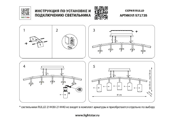 Светильник подвесной Lightstar Rullo LR735305