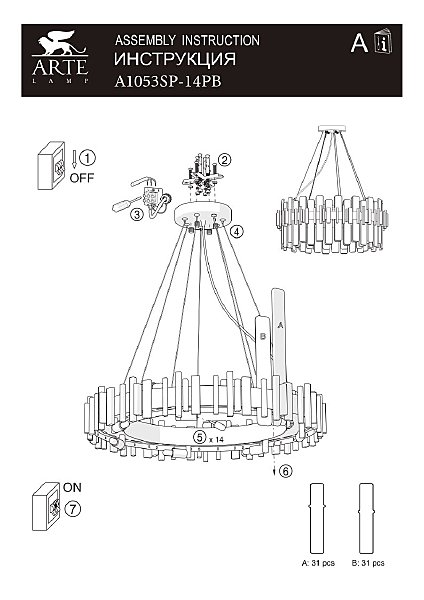 Подвесная люстра Arte Lamp Alya A1053SP-14PB