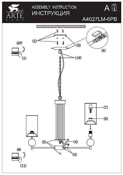 Подвесная люстра Arte Lamp Matar A4027LM-6PB