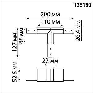 Соединитель для низковольтного шинопровода T-образный Novotech Flum 135169