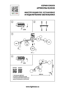 Потолочная люстра Lightstar Croco 815553