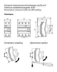 Устройство защитного отключения Werkel W912P256 / Устройство защитного отключения 1P+N 25 A 30 mА АС 6 kА