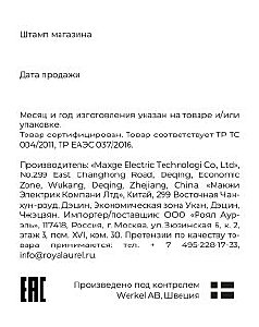 Устройство защитного отключения Werkel W912P256 / Устройство защитного отключения 1P+N 25 A 30 mА АС 6 kА