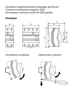 Устройство защитного отключения Werkel W914P256 / Устройство защитного отключения 3P+N 25 A 30 mА АС 6 kА