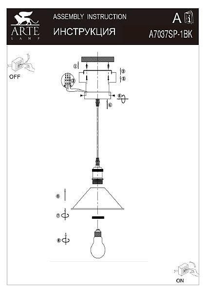 Светильник подвесной Arte Lamp Cappello A7037SP-1BK