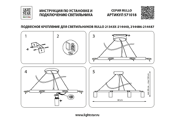 Подвесная люстра Lightstar Rullo LR0188643640