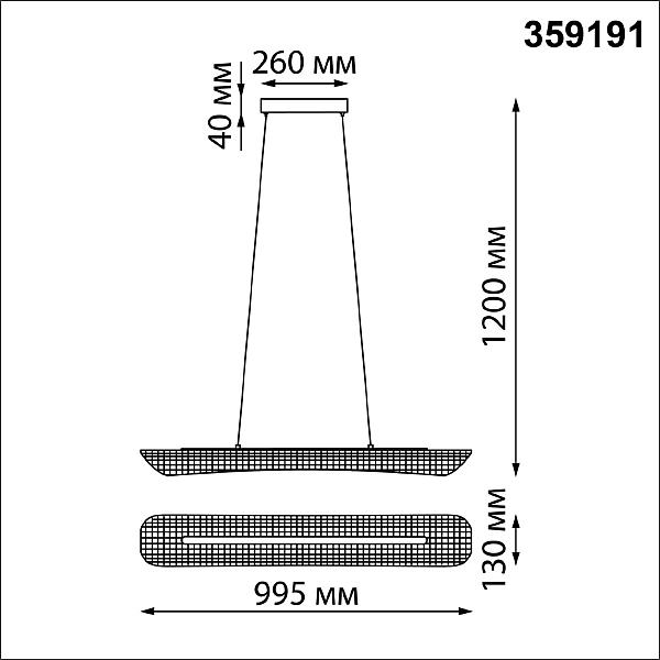 Подвесная люстра Novotech Welle 359191