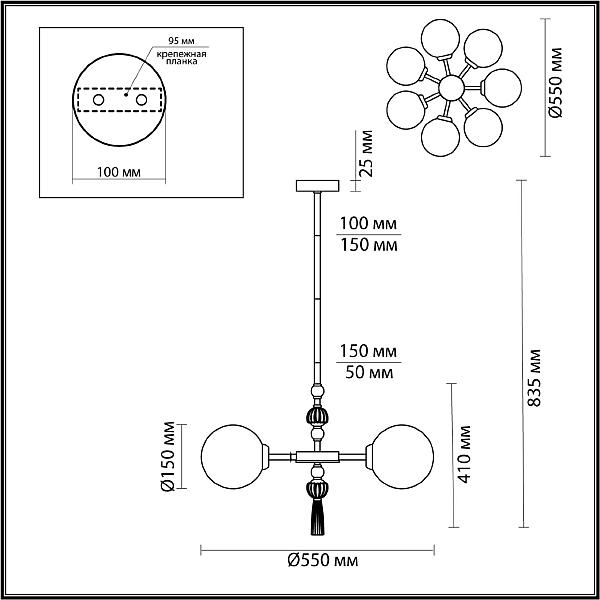 Люстра на штанге Odeon Light EXCLUSIVE Palle 5405/7