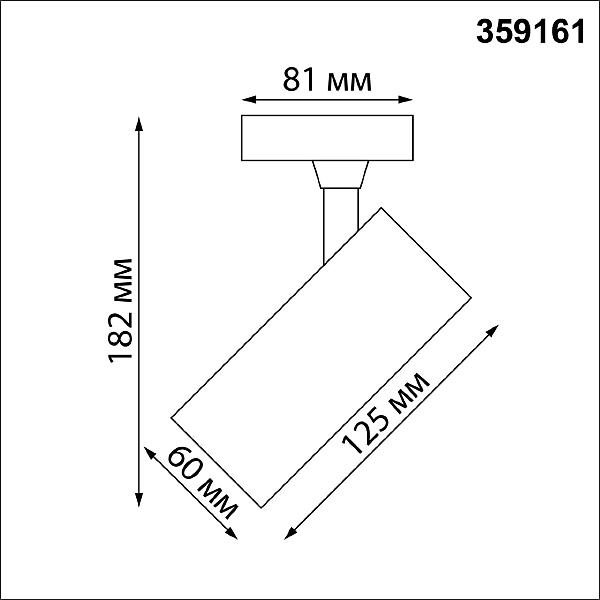 Трековый светильник Novotech Selene 359161