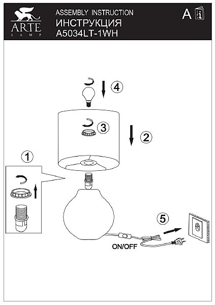 Настольная лампа Arte Lamp Nusakan A5034LT-1WH