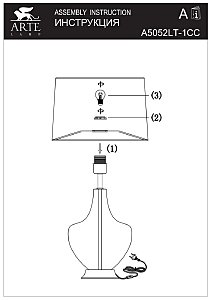 Настольная лампа Arte Lamp Sheratan A5052LT-1CC