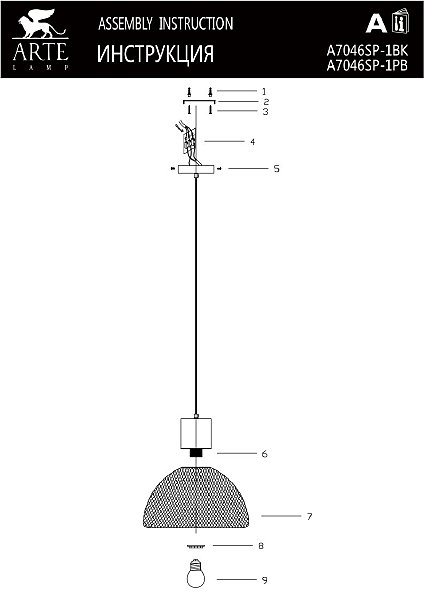 Светильник подвесной Arte Lamp Castello A7046SP-1BK