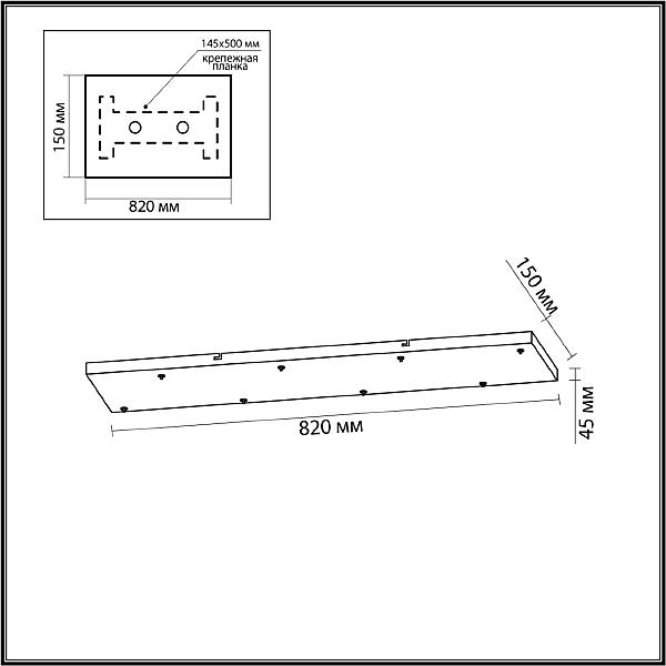 База 7X для линии SCROW, SHINY Odeon Light Base 5058/BL