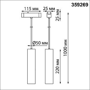 Трековый светильник Novotech Smal 359269